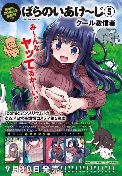 COMIC Anthurium 2021-10