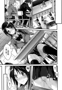 [Mizuyuki] Futari to dekiru-koto (COMIC HOTMILK 2015-01) [Chinese] [无毒汉化组]