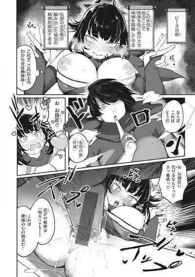 [Orihika] Man-Chu-AnAn Immoral Feast [Digital]