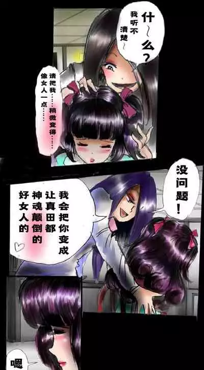 Shin Kyousei 5-nen Make | 新‧强制五年化妆