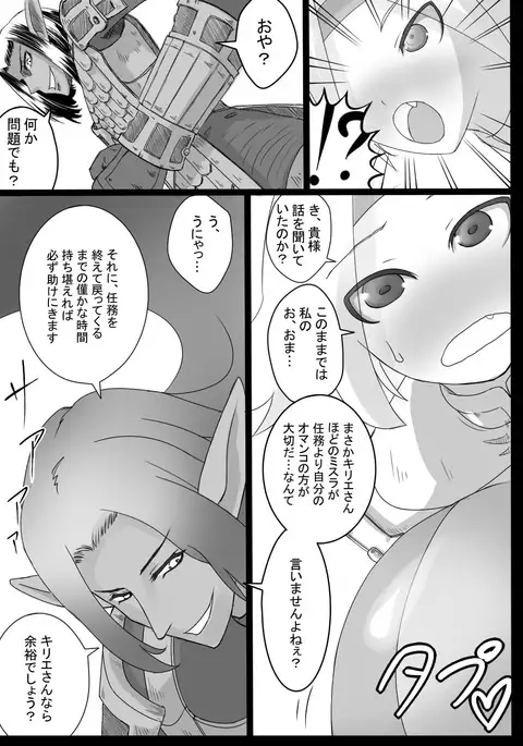 獣姦ミスラさん