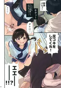 (C90) [Usotsukiya (Various)] Ashi Colle JK