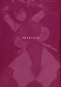 (C88) [MOON RULER (Tsukino Jyogi)] Taimanin Sainikutsubo Jigoku (Taimanin Yukikaze)