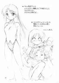 (C59) [Dedepoppo (Ebifly, Neriwasabi)] so loving (ToHeart)