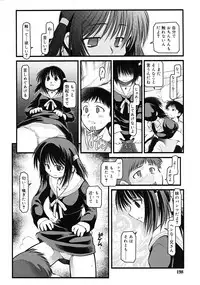 Comic RiN [2009-03] Vol.51
