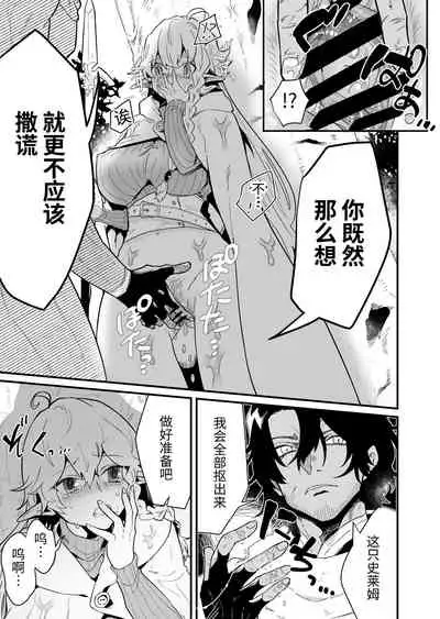 Tsumahajiki-mono no Somnia Soushuuhen 1