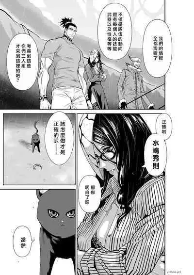 [Tetsu MOMOTA] Chijou Hyakkai R18 Ch51-55 [Chinese] 地上100層 [牛頭人酋長之魂漢化]