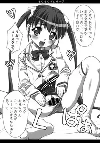 (C75) [Applecat (Potekoro)] Suku Suku Blazer (Makai Tenshi Jibril 2)