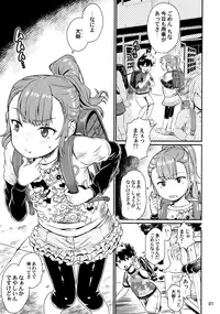 (C91) [Notes. (Takahashi Note)] Note-Dec2016