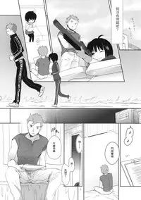 (C86) [Okadatei (Okada Kou)] DUMMY (World Trigger) [Chinese] [Pつssy汉化组]