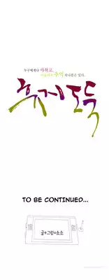 Tissue Thieves Ch.1-6 (English) (Ongoing)