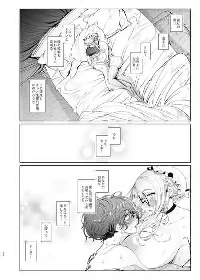 Shinshi Tsuki Maid no Sophie-san 7