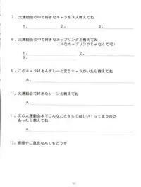 [Mebi-Ken, BLACK ANGEL (Various)] ALL ALIVE (Battle Athletes)