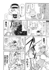 COMIC 0EX Vol. 26 2010-02