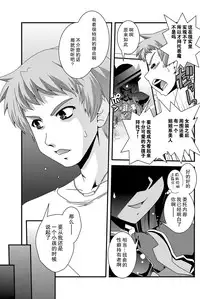 [Ikuya Daikokudou] Saseraretai (COMIC Penguin Club 2013-06) [Chinese] [无毒汉化组] [Digital]