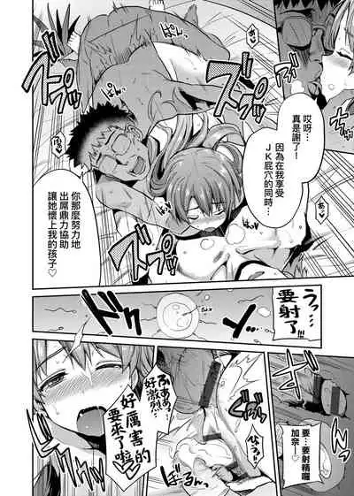 Kyousei Tanetsuke Express | 強制播種直達電車