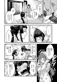 COMIC Ananga Ranga Vol. 47