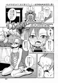 COMIC LO 2009-10 Vol. 67