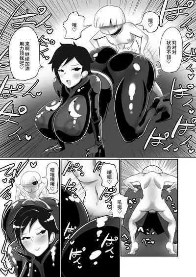 ヒーローに憧れる少年が悪の戦闘員のお姉さんに可愛がられて悪堕ち洗脳