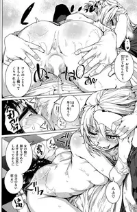 COMIC Kairakuten 2015-07