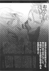 (Seishun Cup Osaka 7) [dicca (Suemitsu Dicca)] MIXESSEX (Inazuma Eleven GO)