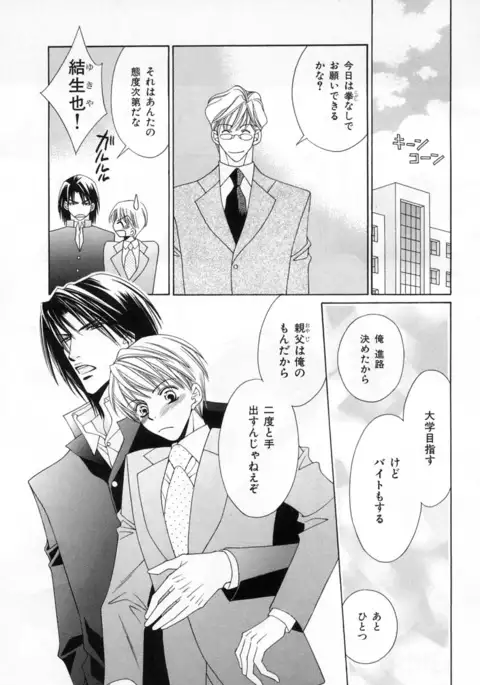 b-BOY Phoenix Vol.4 Seikantai Tokushuu