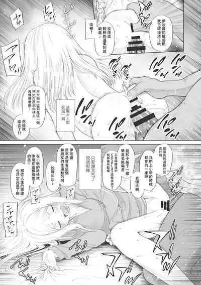 Kodomo ni Narenai Atashi-tachi | 成為不了孩子的我們