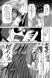 [Ayasaka Mitsune] Ritchan no Kutibiru Vol.03