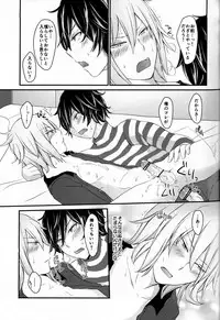 (SUPERKansai19) [8days (Kuon Marino)] Ryuu no Himegoto (Devil Survivor 2)