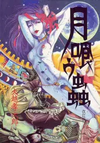 【膨乳/肥満化】園田 智代子ちゃんがどんどんむちむちに太っていくマンガ