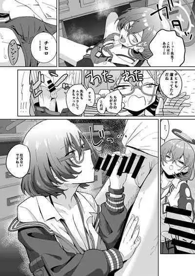 [hanibi land (hanibi)] Desk de Naisho Ecchi (Blue Archive) [Digital]