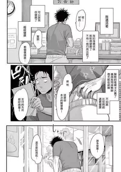 [Harada] One Room Angel Ch. 1-3 [Chinese] [拾荒者汉化组] [Digital]