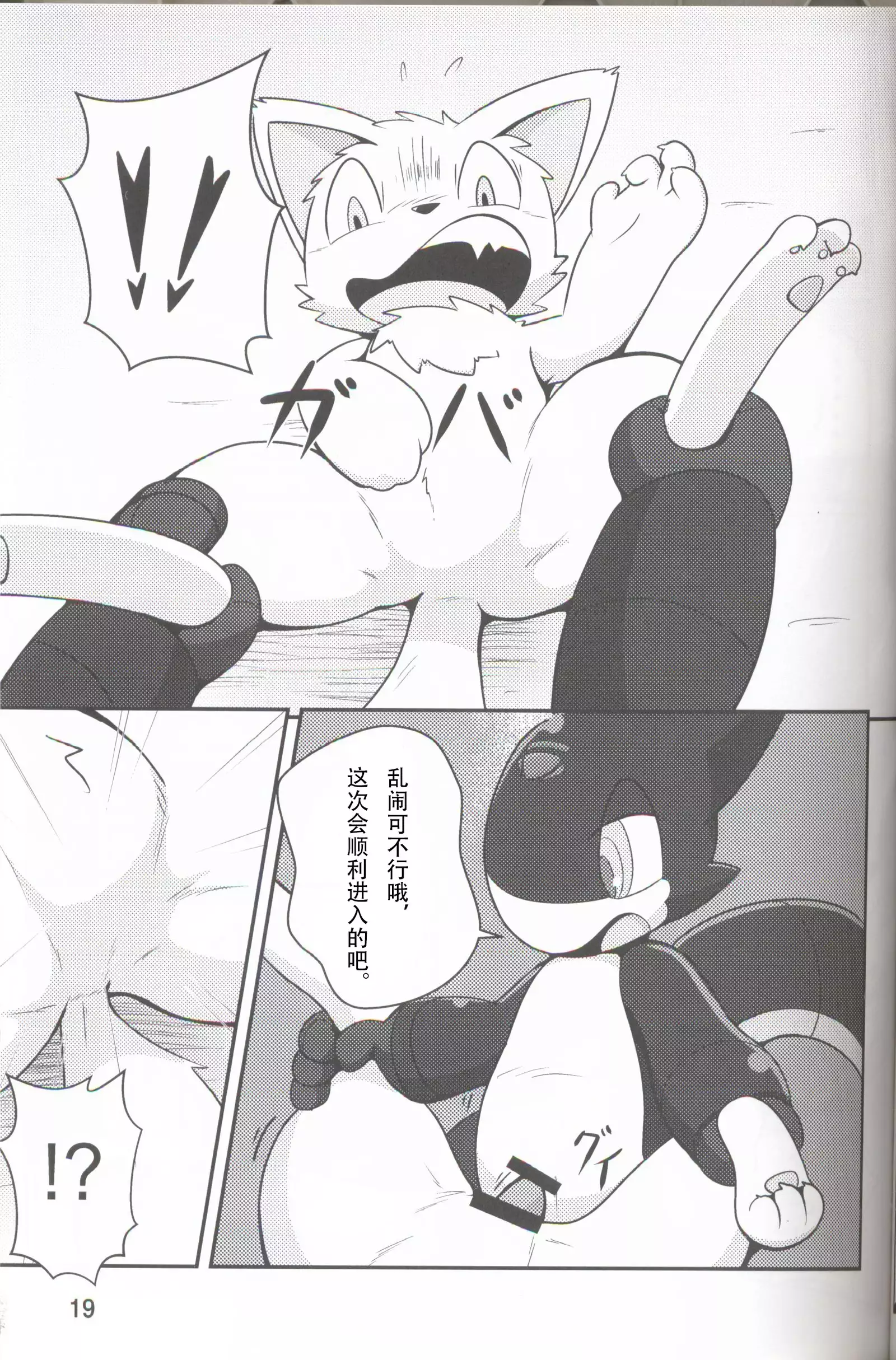 Kikai-tachi no Tawamure | 机械们的嬉戏