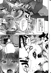 COMIC Kairakuten 2015-05