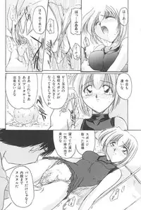 [Anthology] Imouto Koishi Vol.4