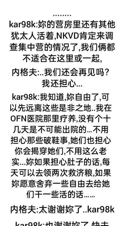 Negev x Kar98k（中国语）