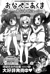 COMIC Kairakuten 2015-03