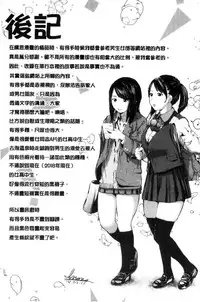 [inono] Kounai Baishun - In school prostitution [Chinese]