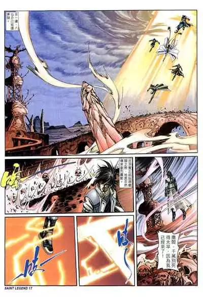 The Eight Immortals Saint Legend (26-30)