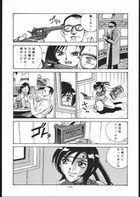 (C56) [Sangetsu No Lion (Don Shigeru)] Gainsborough Prejudice (Final Fantasy VII)