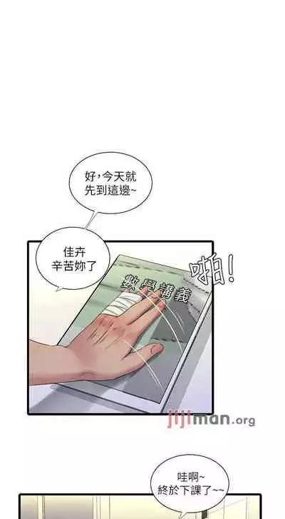 【周四连载】亲家四姐妹(作者:愛摸) 第1~55话