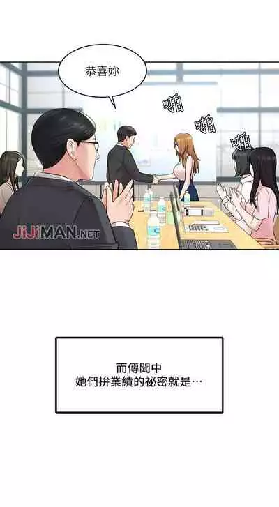 【周一连载】业绩女王(作者:洗髮精&耀安) 第1~23话