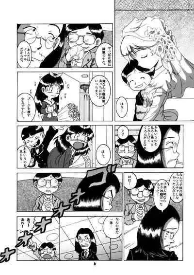 [MULTIVITAMIN (Tako Kuboh)] Futukora Jisokan Jokan [Digital]