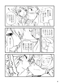 [Dogear (Inumimi Moeta)] ~LICHT~ (The Legend of Zelda: Twilight Princess) [Sample]