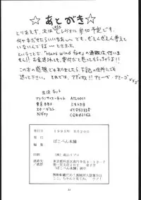 (C48) [Pokopen-Honpo (Shikato Miyo)] Mars Wind Fire (Sailor Moon)