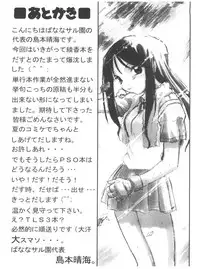 (CR31) [Banana Saruen (Shimamoto Harumi)] Koi no Shock Ryouhou (To Heart)