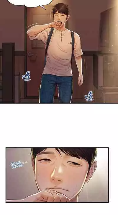 【周三连载】纯情的崩坏（作者：Aru&色色思想） 第1~25话