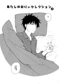 (C95) [Fuka Fuka (Sekiya Asami)] Chiba Selection Hozonban (Qualidea Code) [Chinese] [山樱汉化]