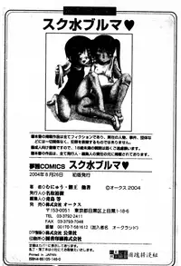 [Anthology] Sukumizu Bloomers | 學園泳裝與體育褲 [Chinese]