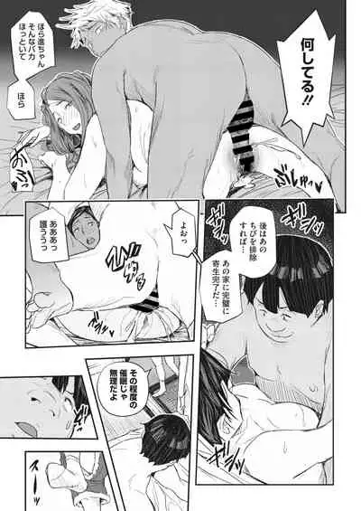 COMIC HOTMiLK Koime Vol. 34